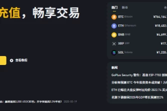 最新安币binance交易所下载安卓版 - 安币binance交易平台App下载教程